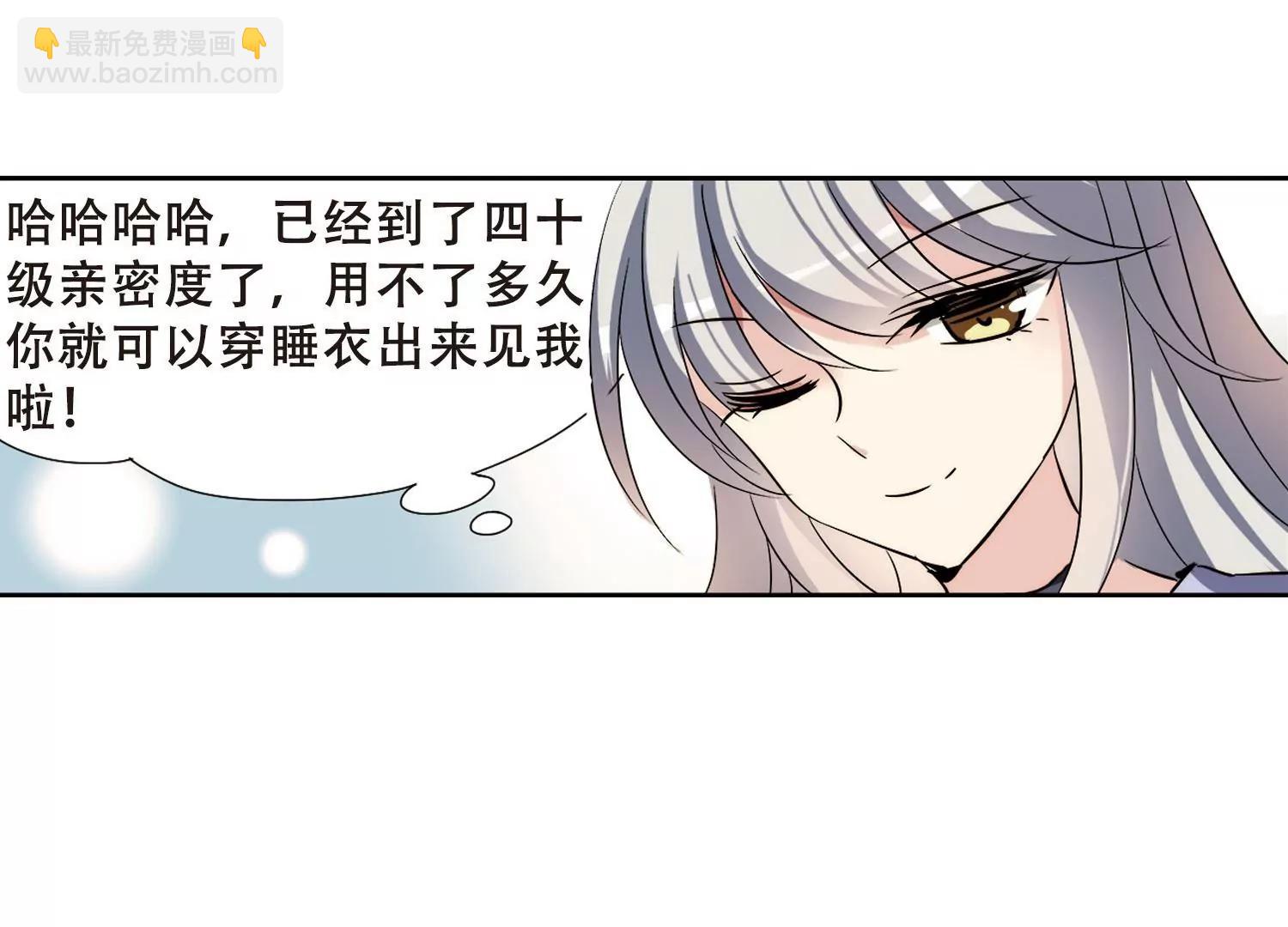🍶穿越西元3000后 第403话  漫游飒飒2 第10页
