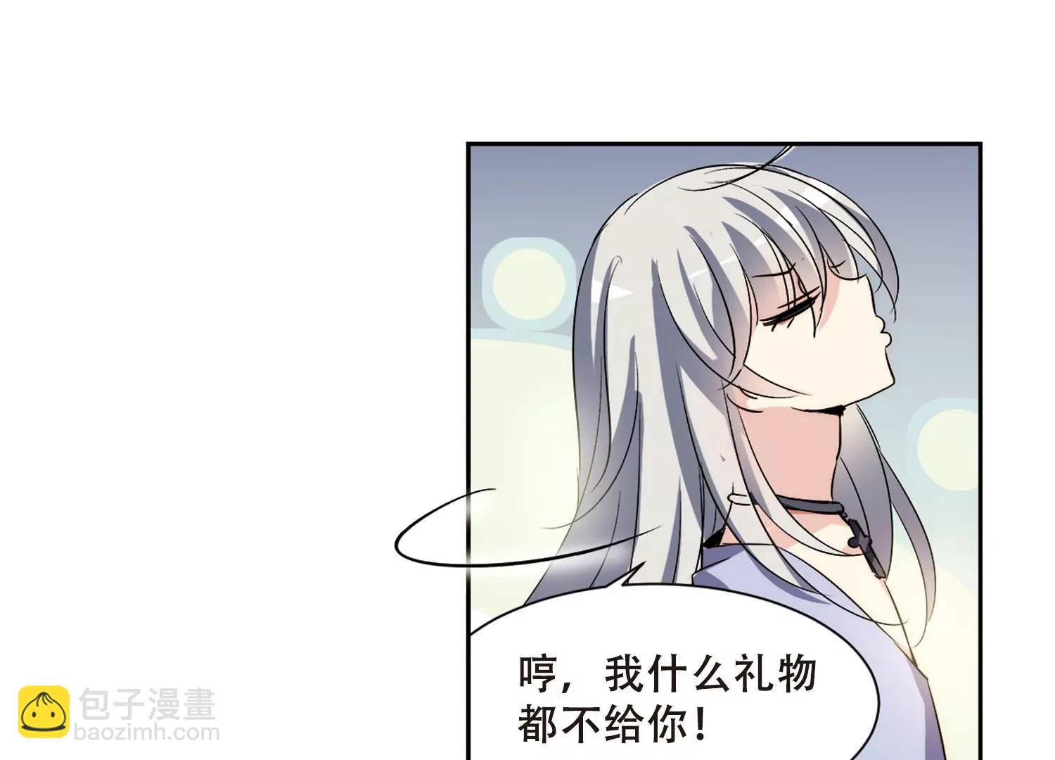 🍶穿越西元3000后 第403话  漫游飒飒2 第15页