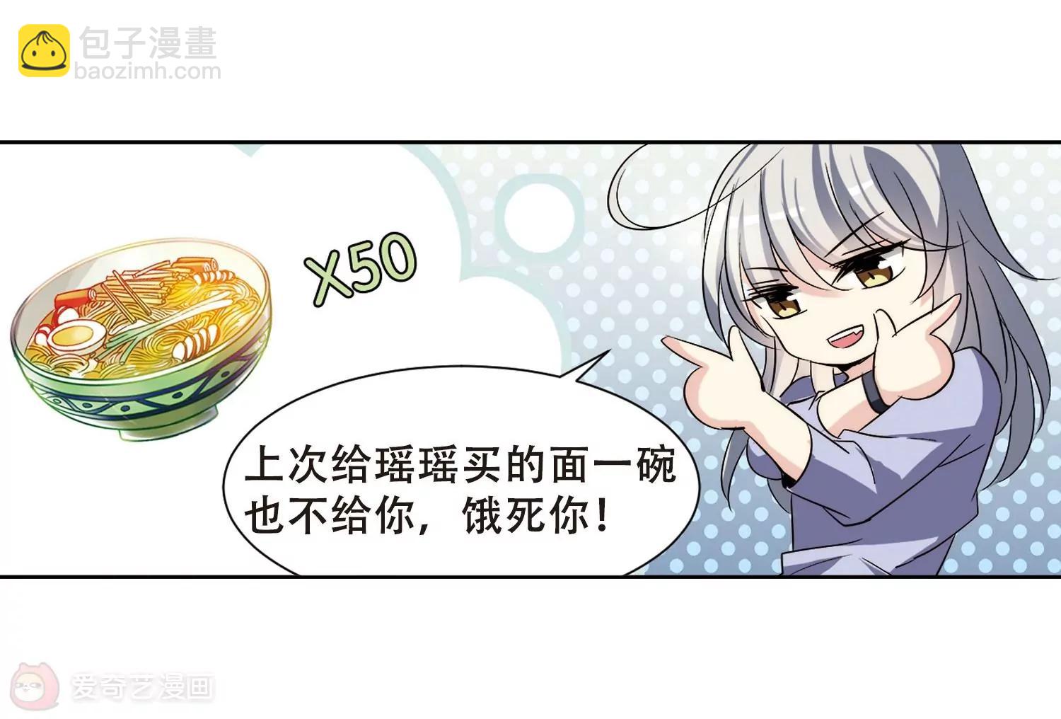 🍶穿越西元3000后 第403话  漫游飒飒2 第17页
