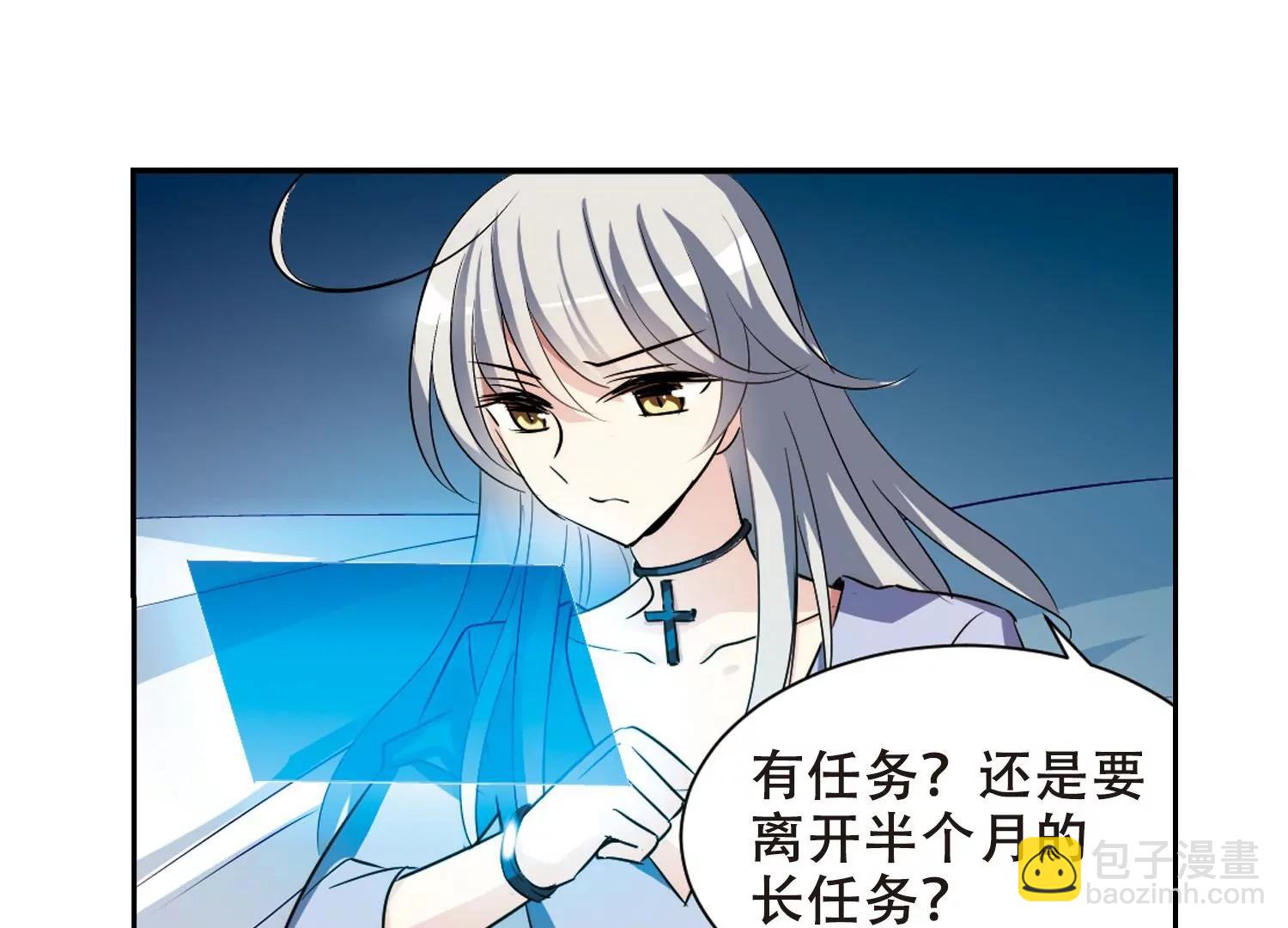 🍶穿越西元3000后 第403话  漫游飒飒2 第20页