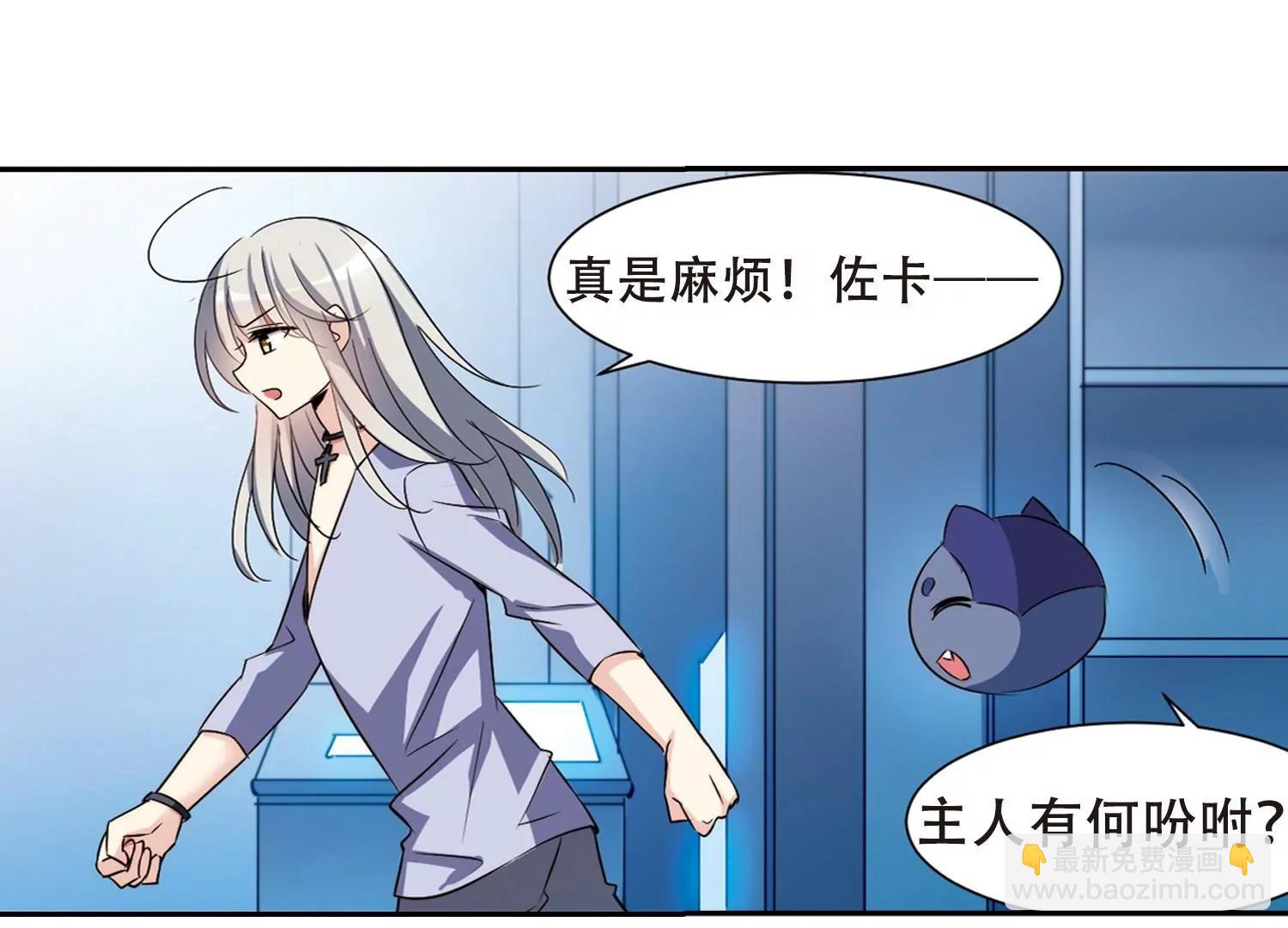 🍶穿越西元3000后 第403话  漫游飒飒2 第22页