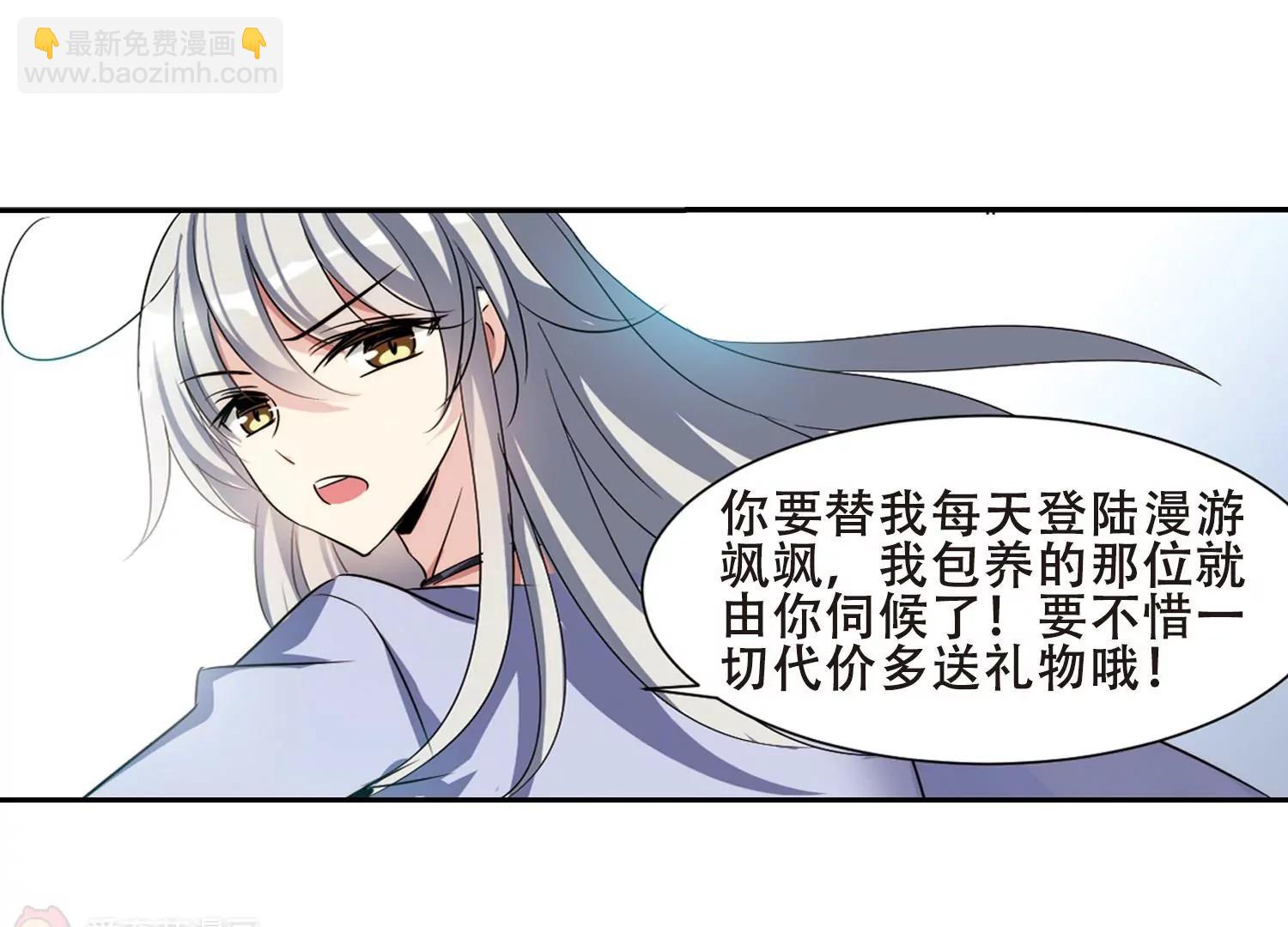 🍶穿越西元3000后 第403话  漫游飒飒2 第24页