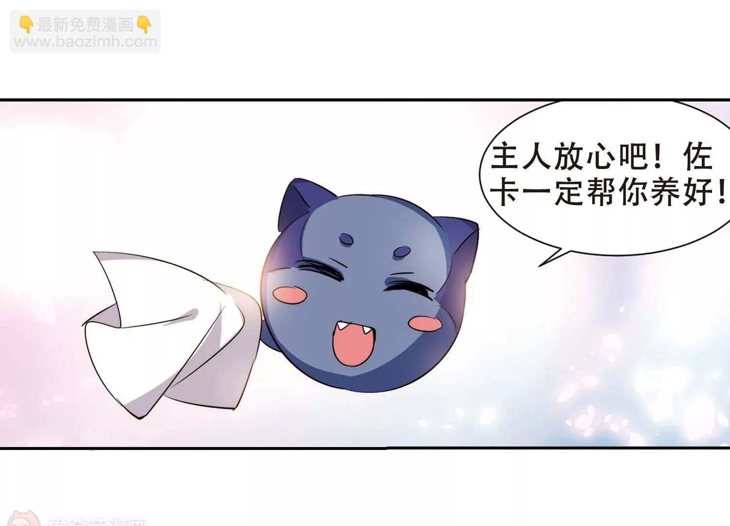 🍶穿越西元3000后 第403话  漫游飒飒2 第26页