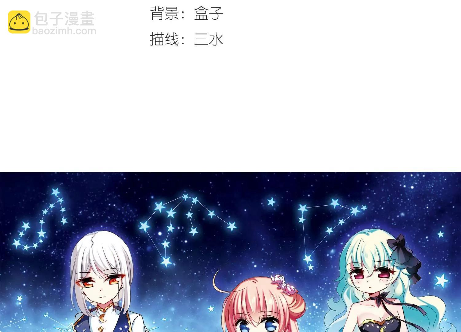 🍶穿越西元3000后 第403话  漫游飒飒2 第3页