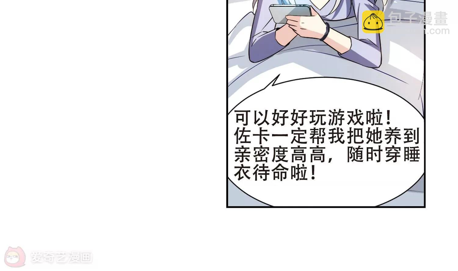 🍶穿越西元3000后 第403话  漫游飒飒2 第32页