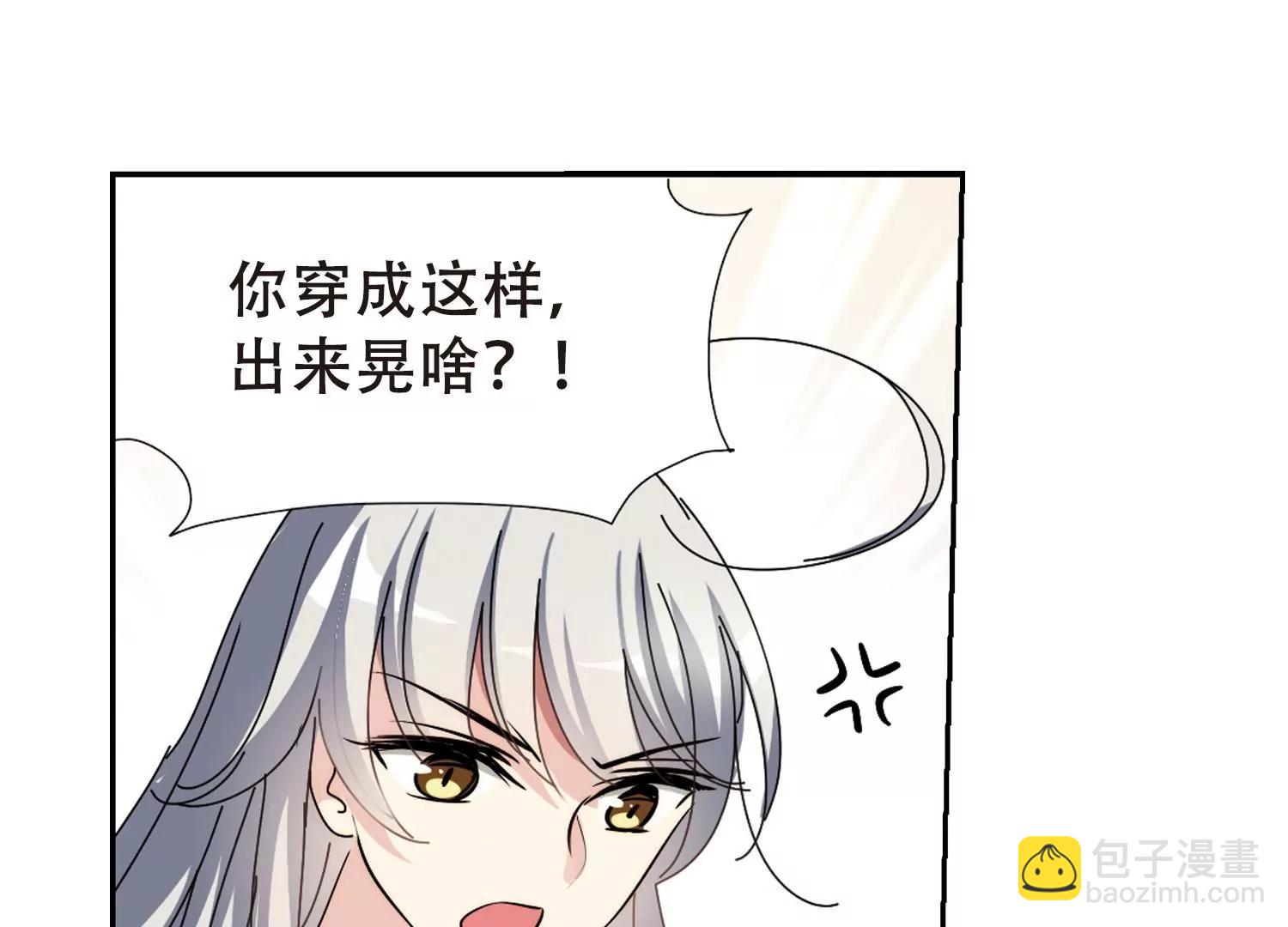🍶穿越西元3000后 第403话  漫游飒飒2 第35页
