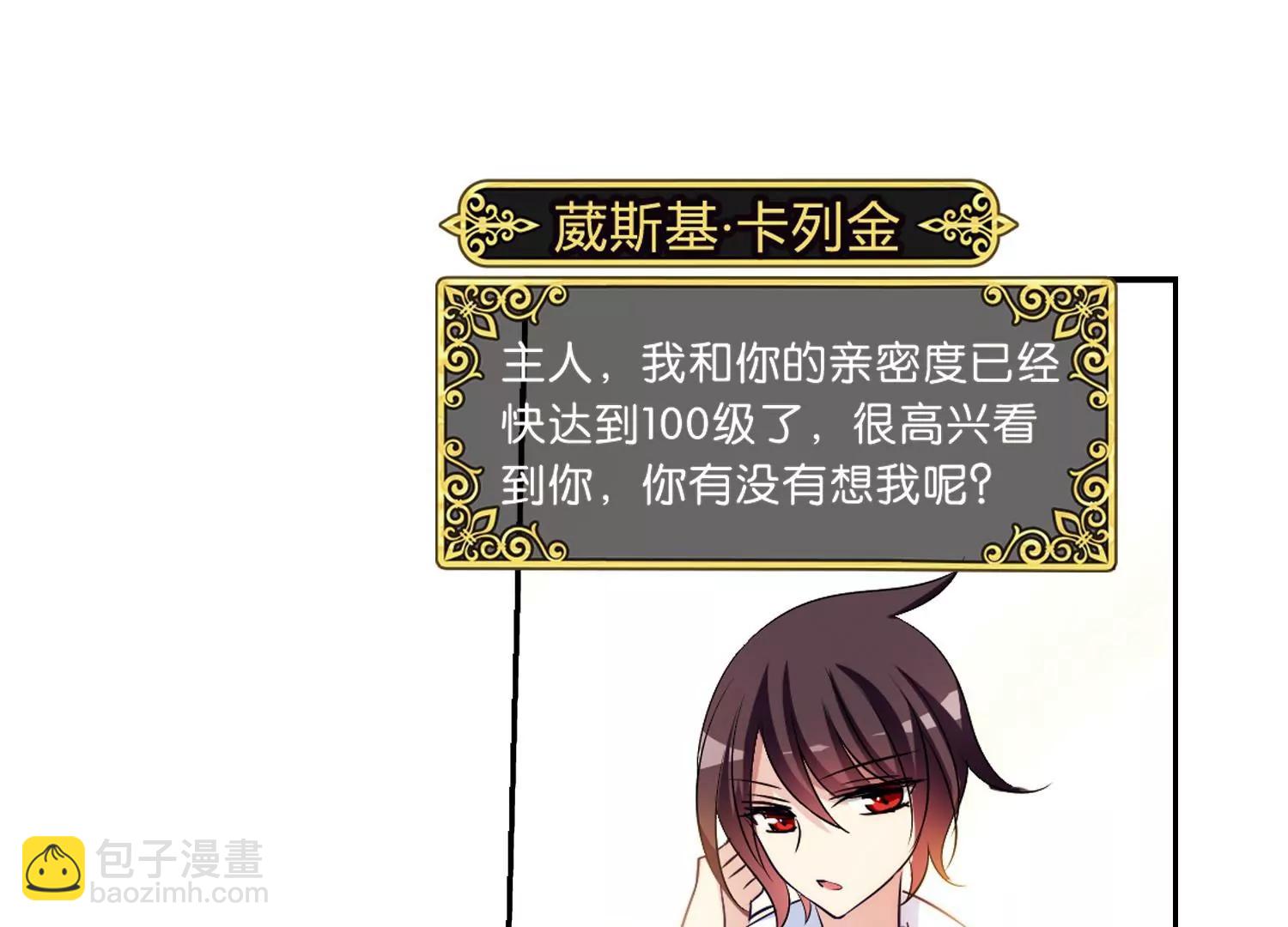 🍶穿越西元3000后 第403话  漫游飒飒2 第38页