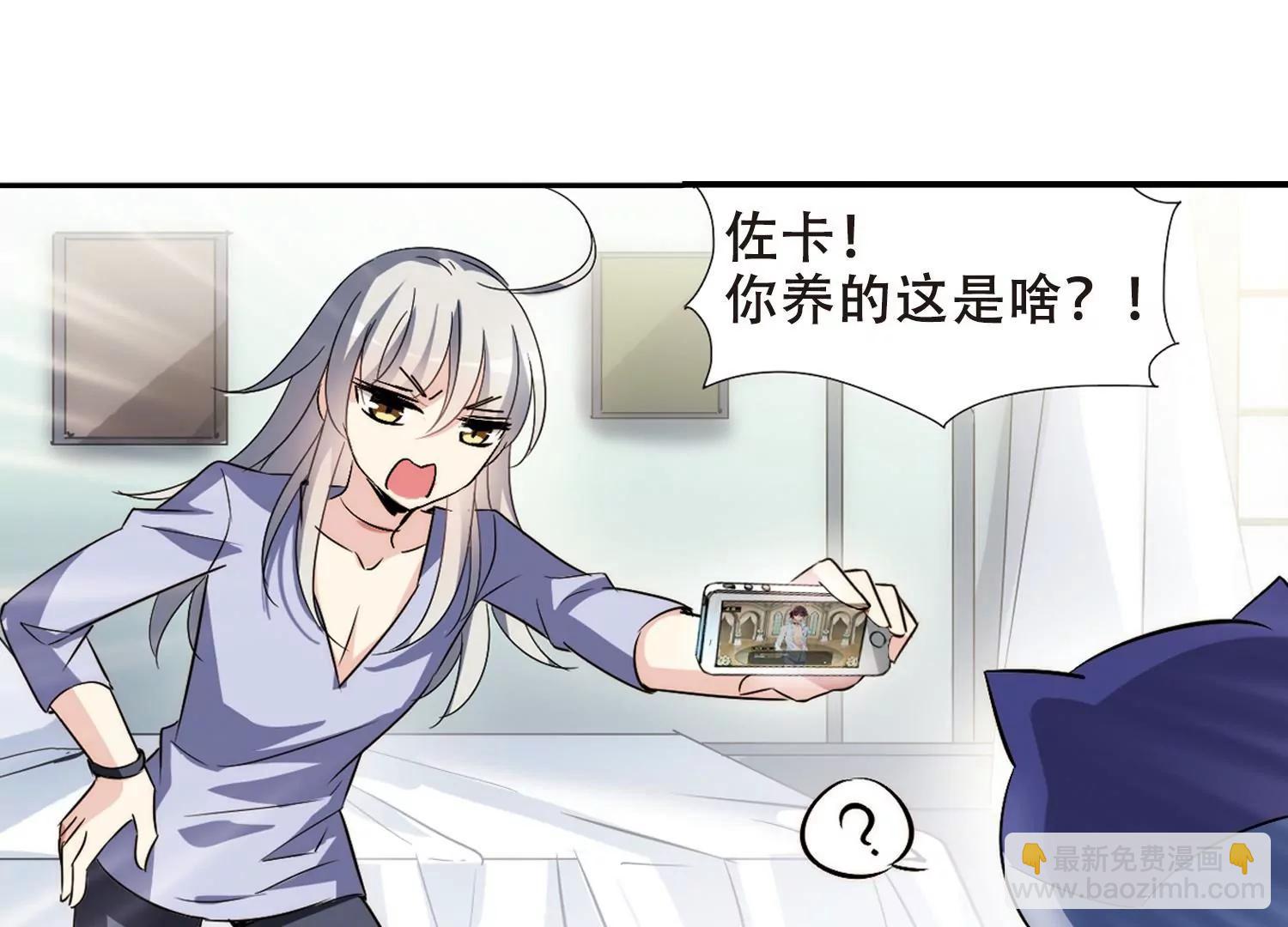 🍶穿越西元3000后 第403话  漫游飒飒2 第43页