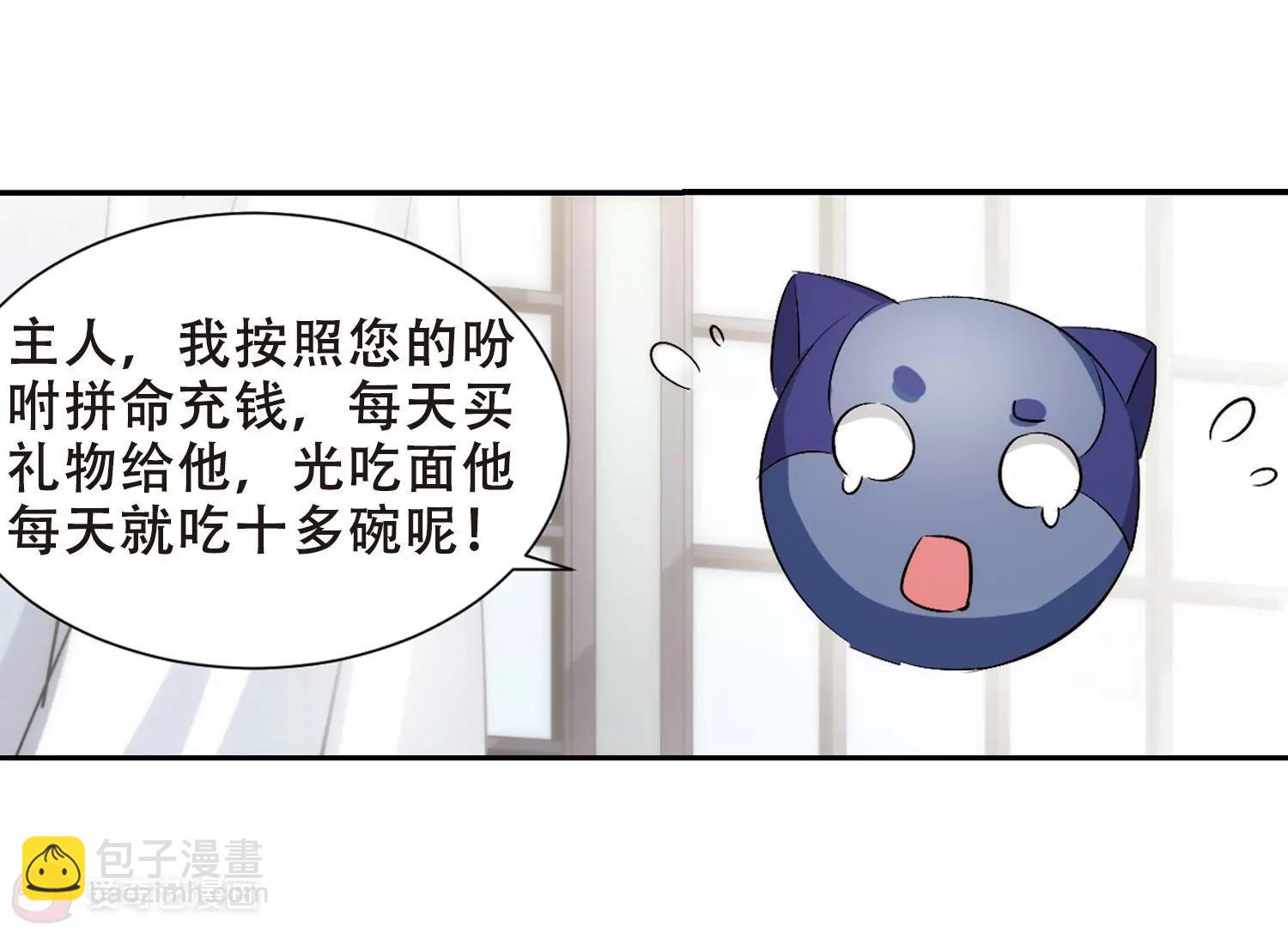 🍶穿越西元3000后 第403话  漫游飒飒2 第45页