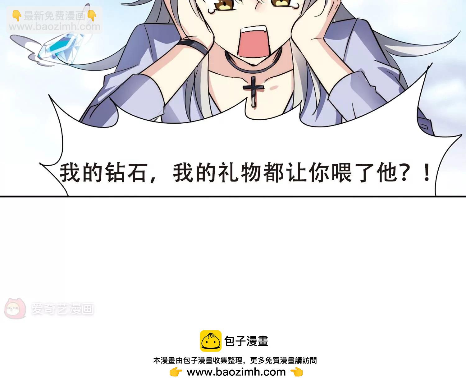 🍶穿越西元3000后 第403话  漫游飒飒2 第50页