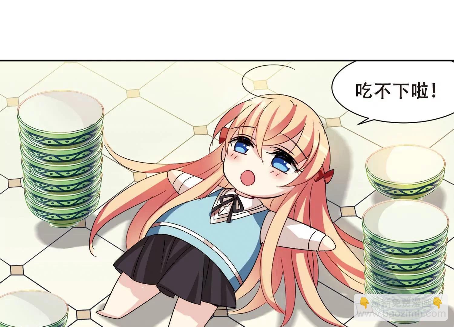 🍶穿越西元3000后 第403话  漫游飒飒2 第6页