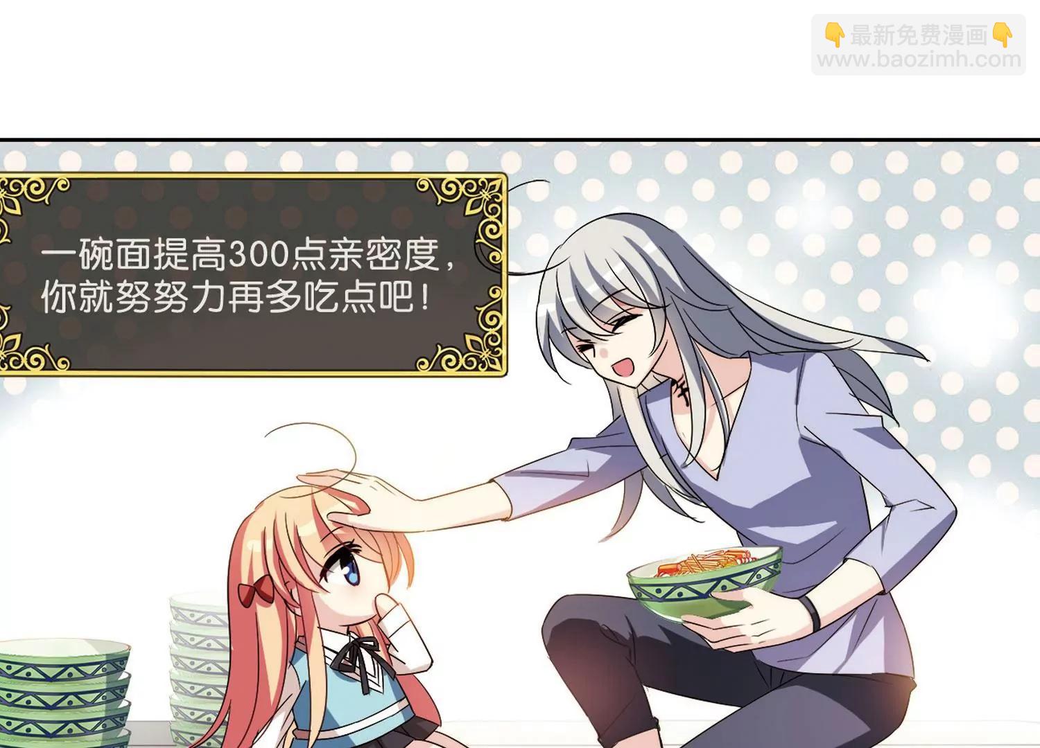 🍶穿越西元3000后 第403话  漫游飒飒2 第8页