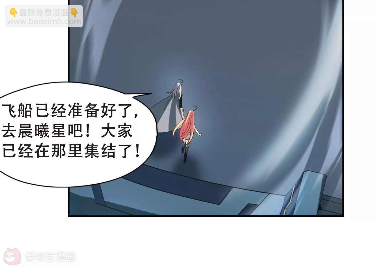🍶穿越西元3000后 第405话  重回晨曦1 第11页