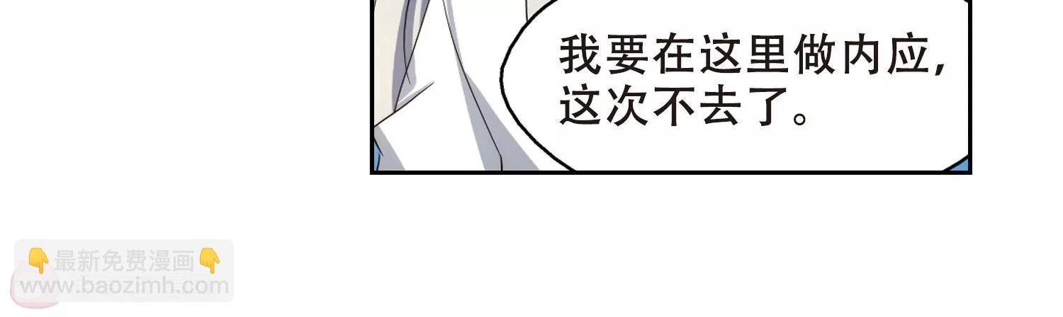 🍶穿越西元3000后 第405话  重回晨曦1 第17页