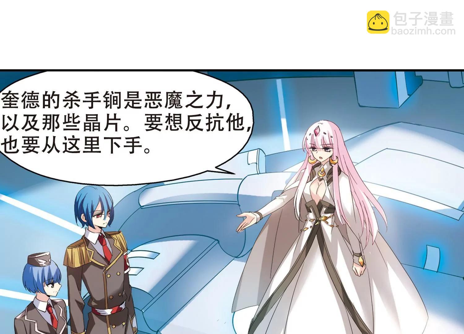 🍶穿越西元3000后 第405话  重回晨曦1 第26页