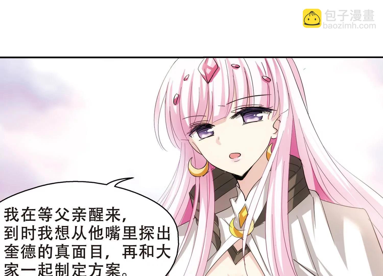 🍶穿越西元3000后 第405话  重回晨曦1 第28页
