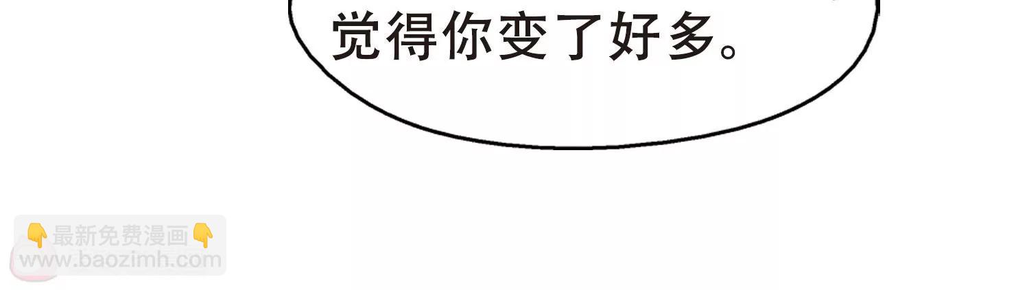 🍶穿越西元3000后 第405话  重回晨曦1 第32页
