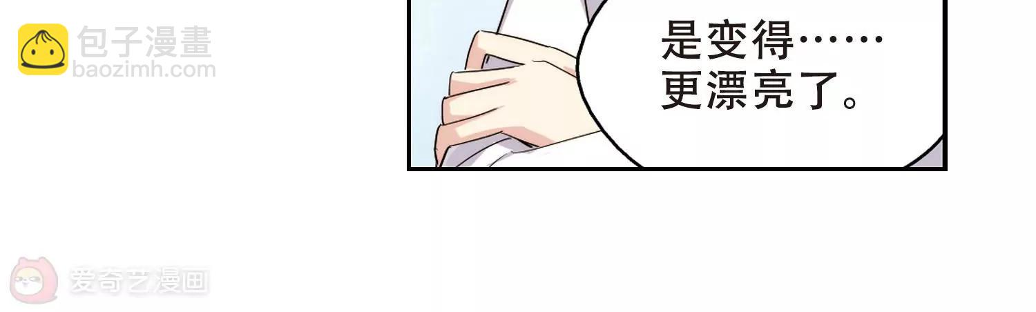 🍶穿越西元3000后 第405话  重回晨曦1 第36页