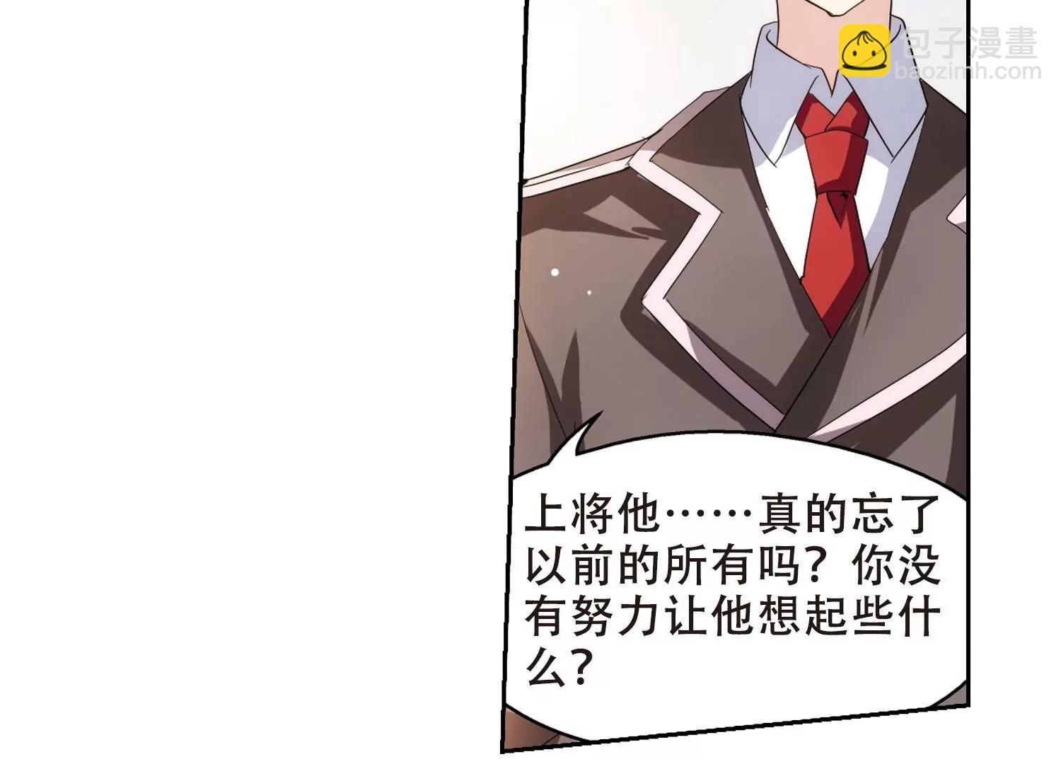 🍶穿越西元3000后 第407话  重回晨曦3 第10页