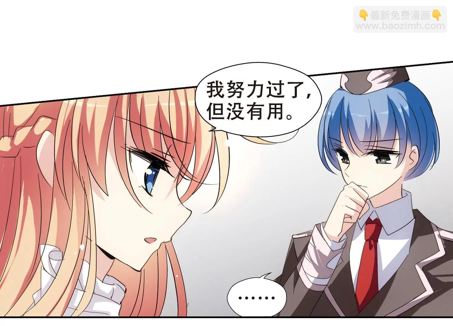 🍶穿越西元3000后 第407话  重回晨曦3 第12页