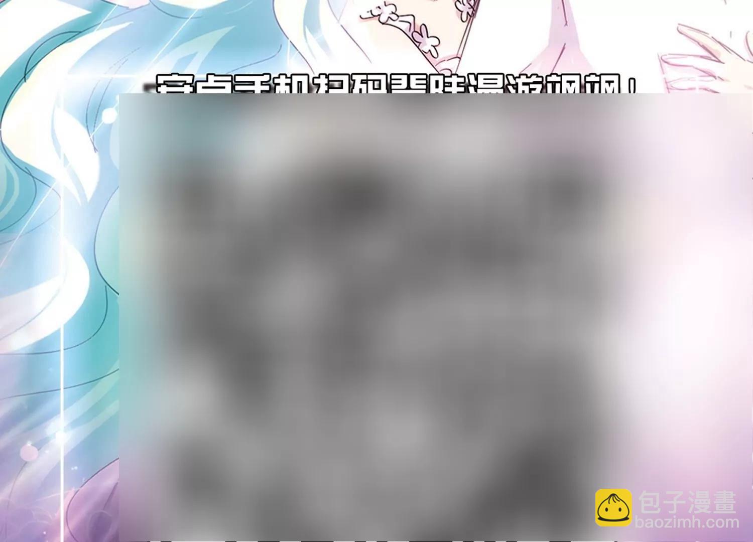 🍶穿越西元3000后 第407话  重回晨曦3 第42页