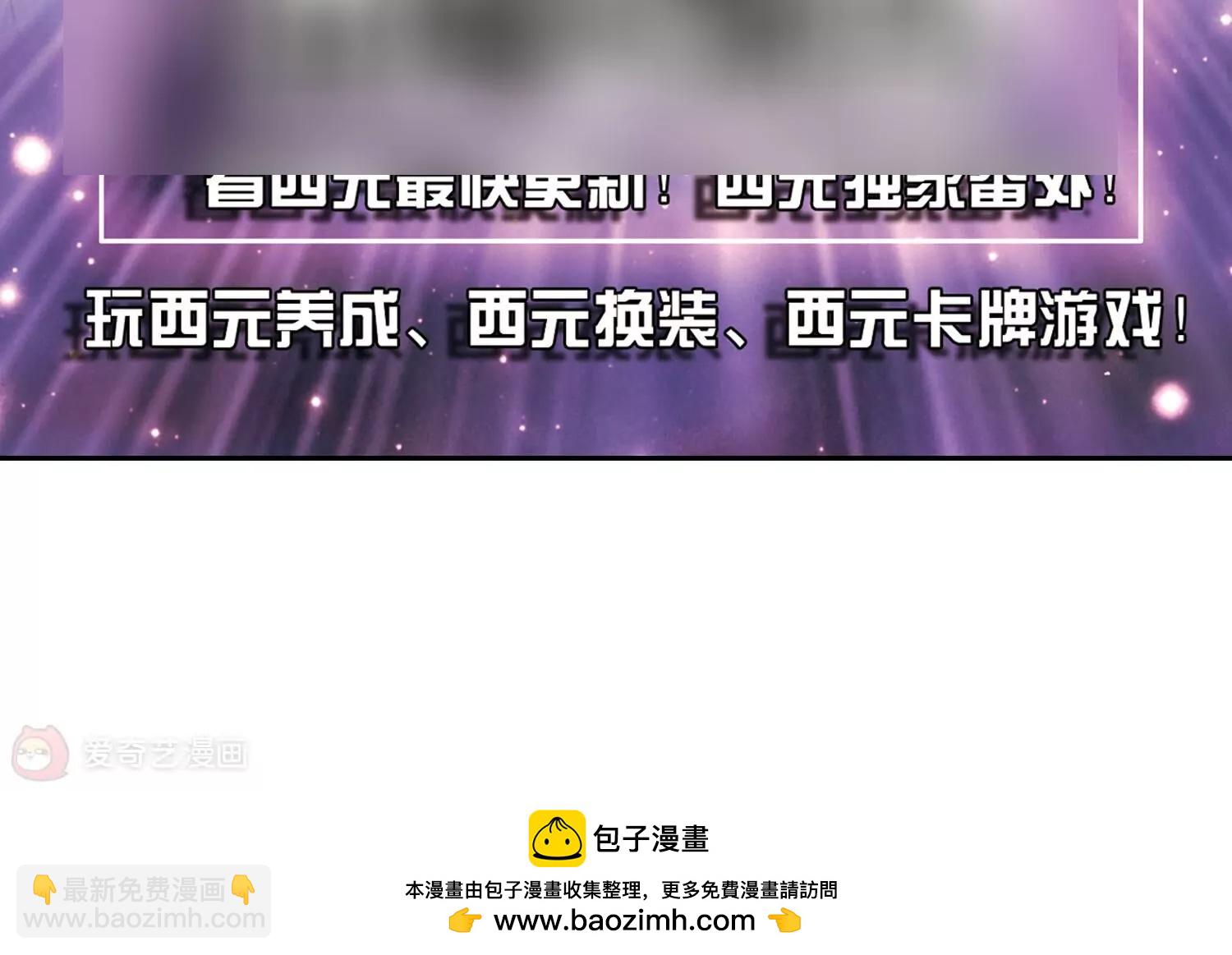🍶穿越西元3000后 第407话  重回晨曦3 第43页