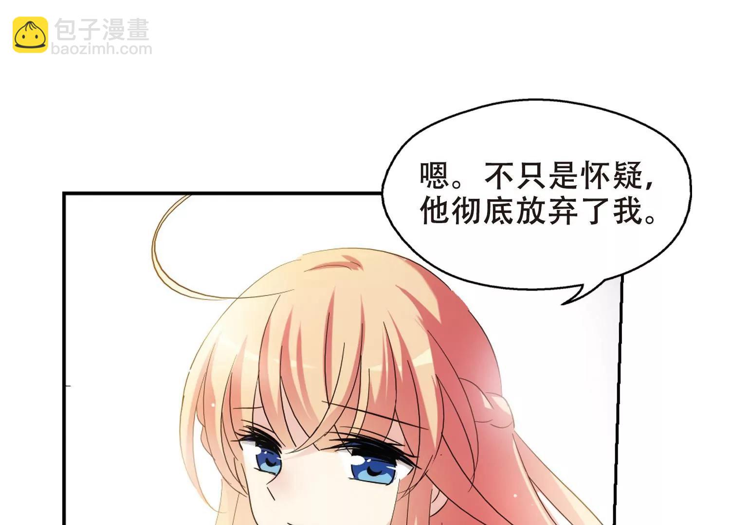 🍶穿越西元3000后 第407话  重回晨曦3 第6页