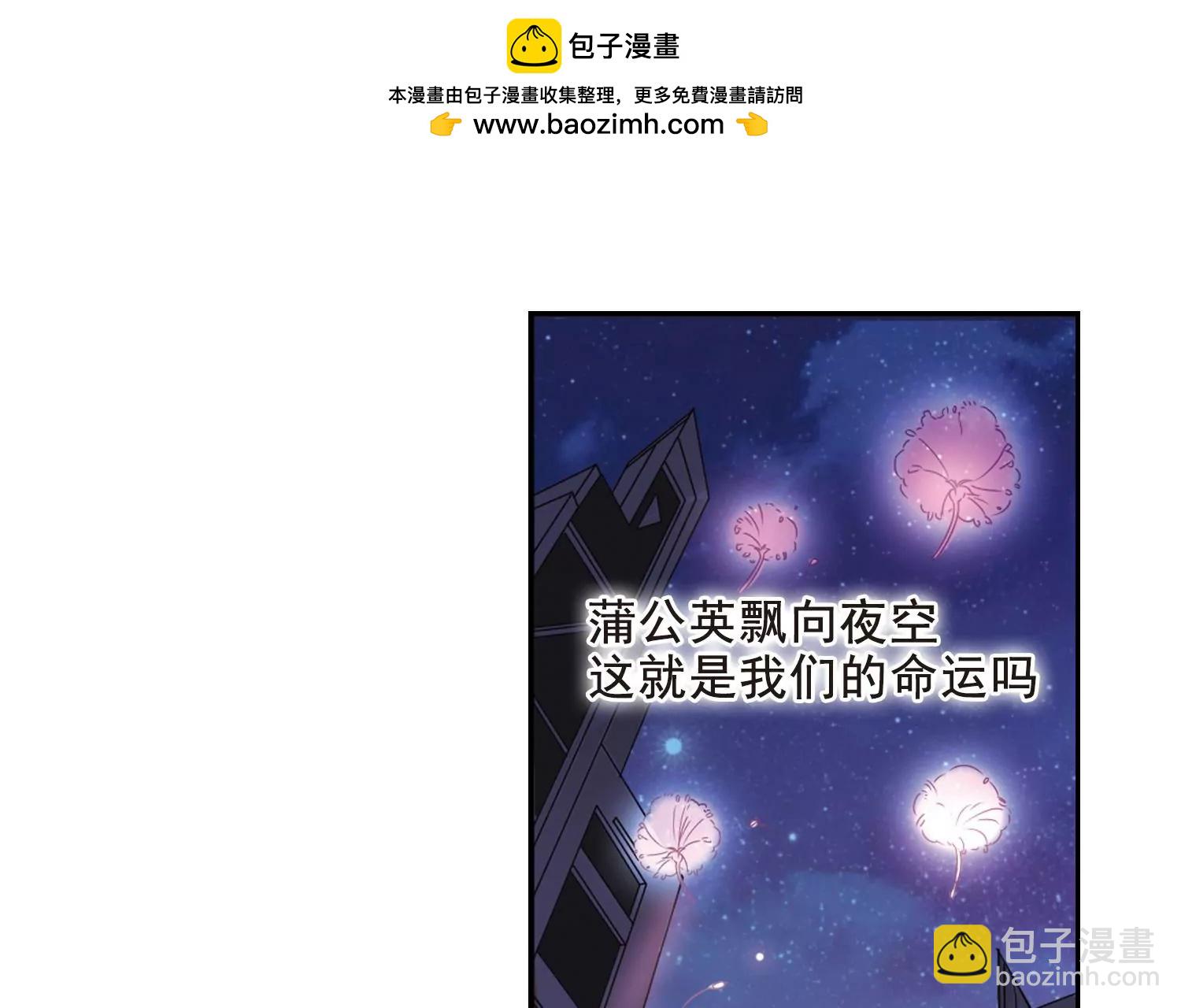 🍶穿越西元3000后 第39话  晨光轻舞1 第11页