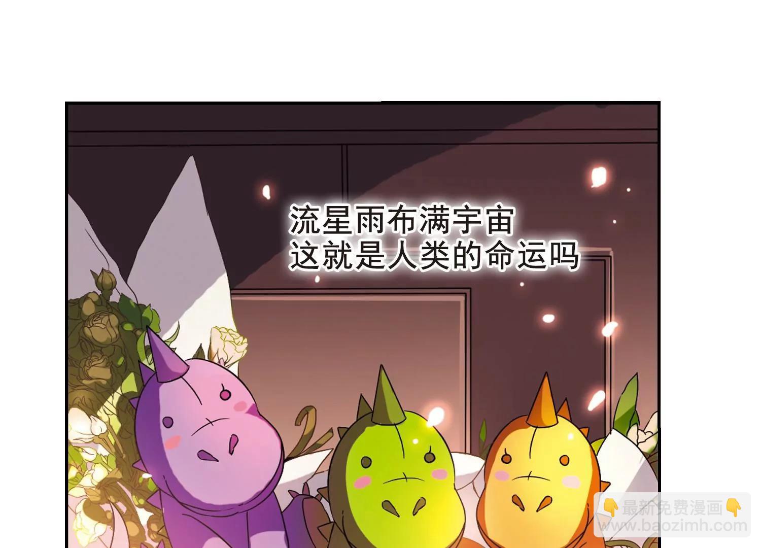 🍶穿越西元3000后 第39话  晨光轻舞1 第16页