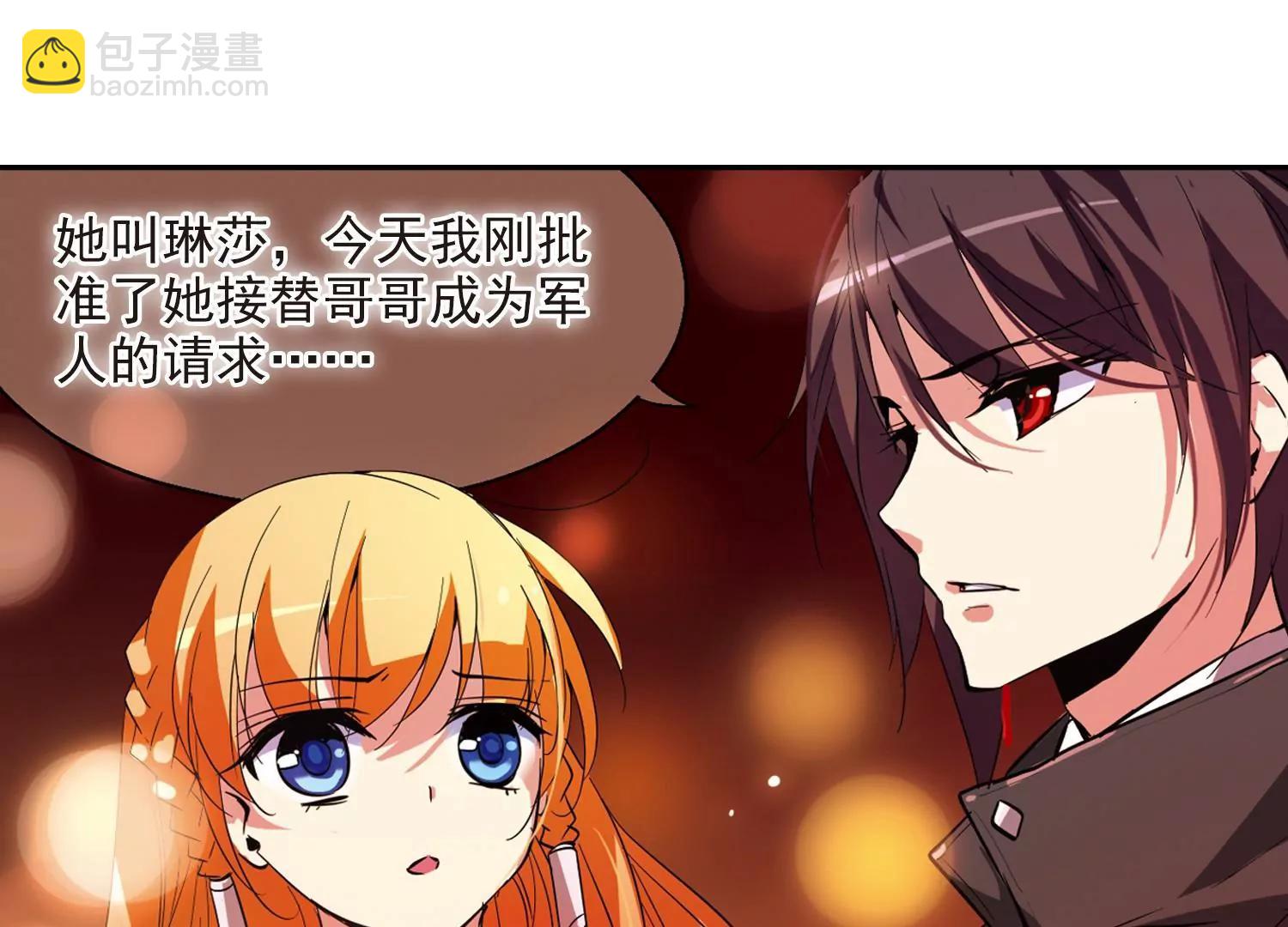 🍶穿越西元3000后 第39话  晨光轻舞1 第31页