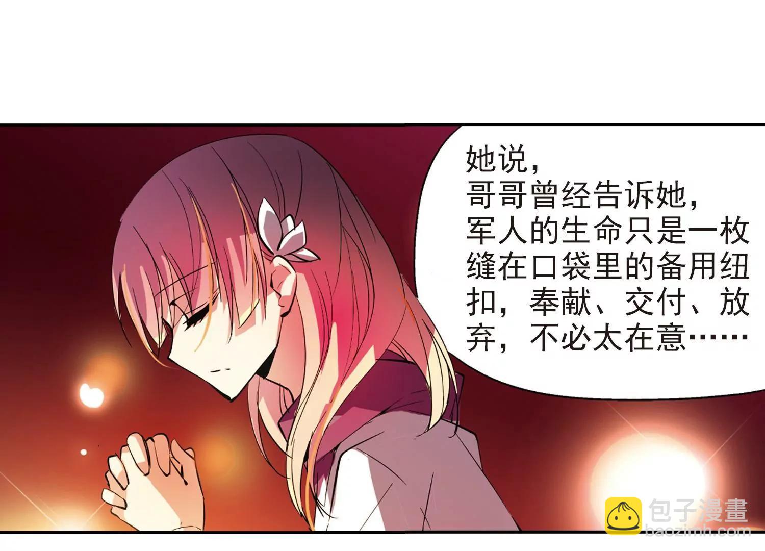 🍶穿越西元3000后 第39话  晨光轻舞1 第33页