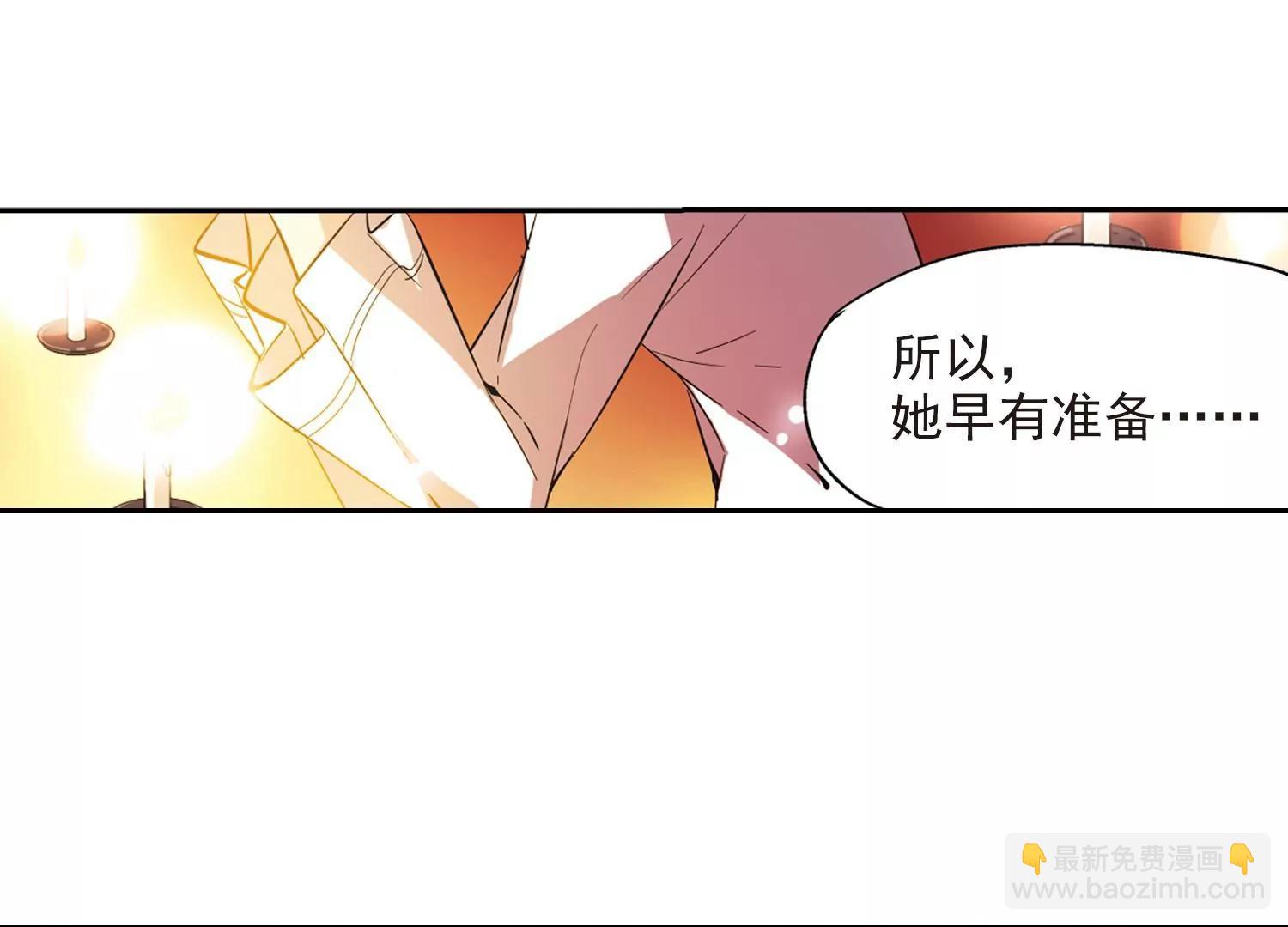 🍶穿越西元3000后 第39话  晨光轻舞1 第35页