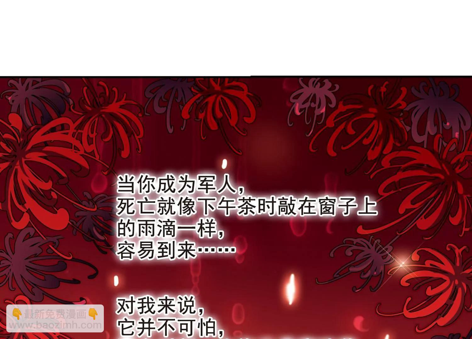 🍶穿越西元3000后 第39话  晨光轻舞1 第37页