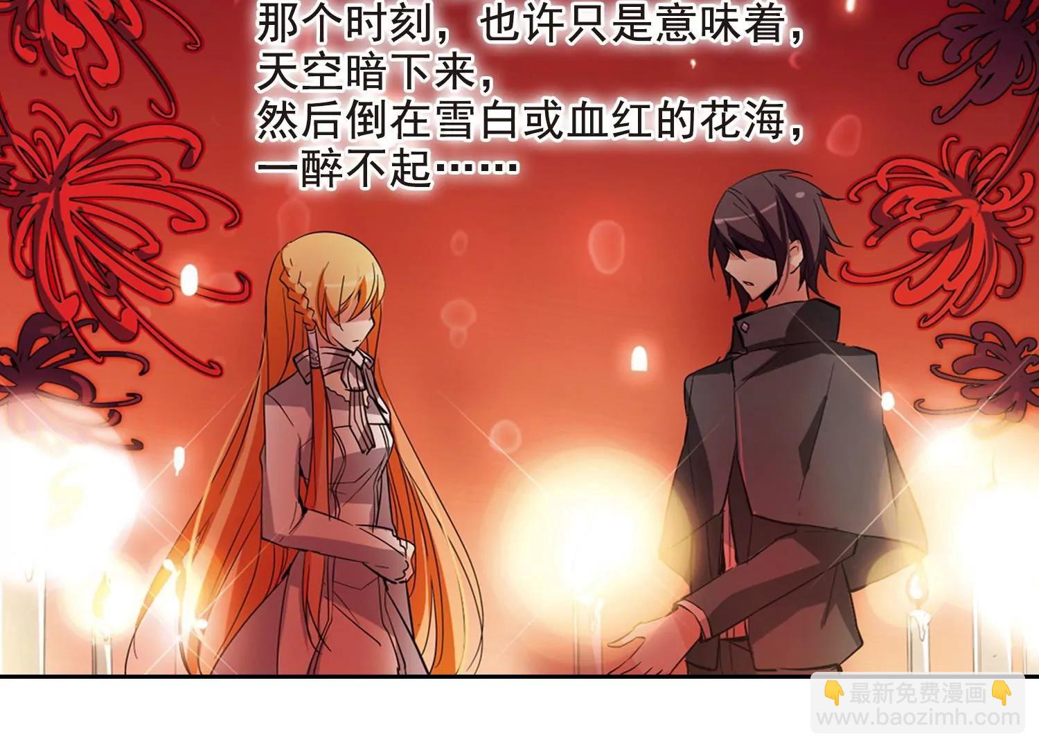 🍶穿越西元3000后 第39话  晨光轻舞1 第38页