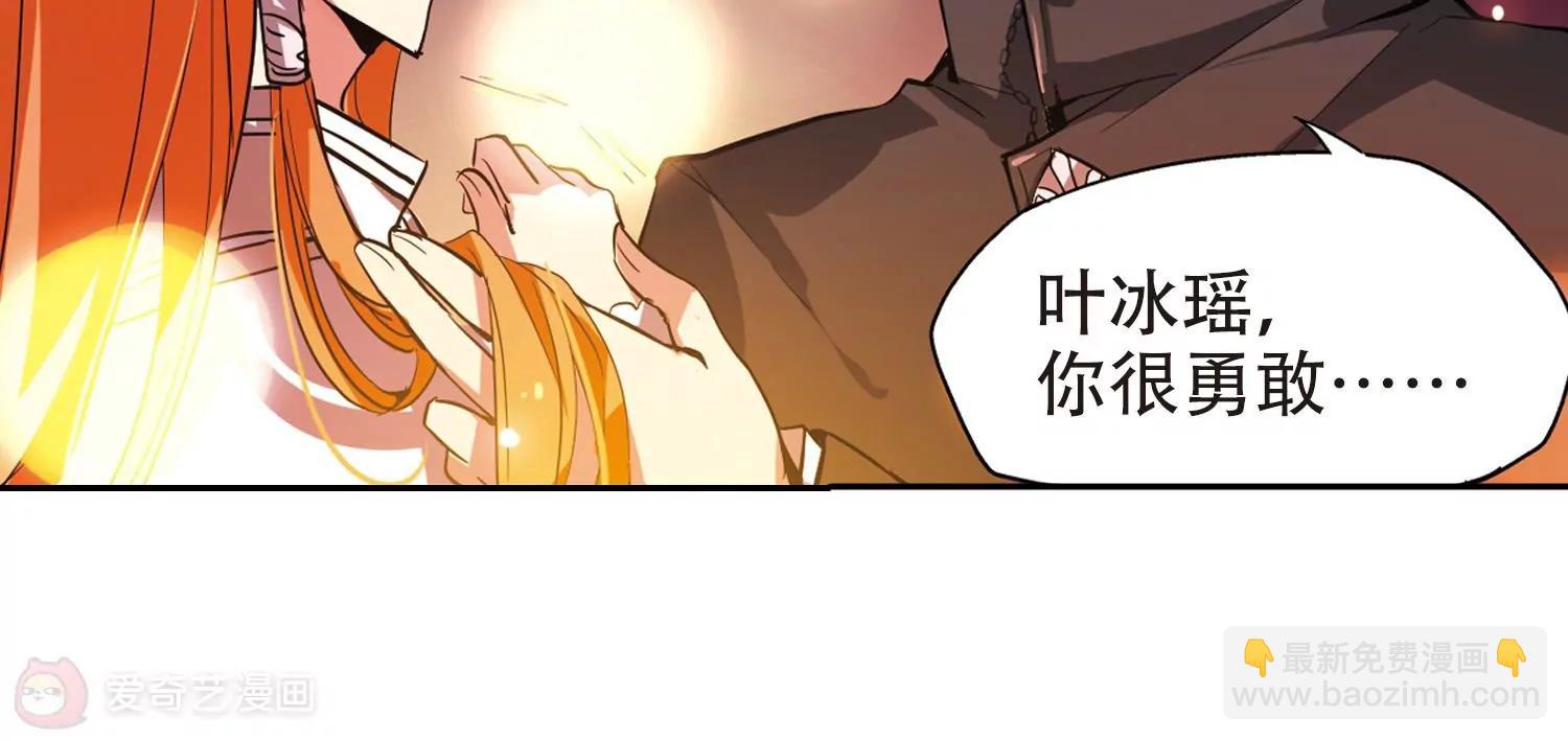 🍶穿越西元3000后 第39话  晨光轻舞1 第41页
