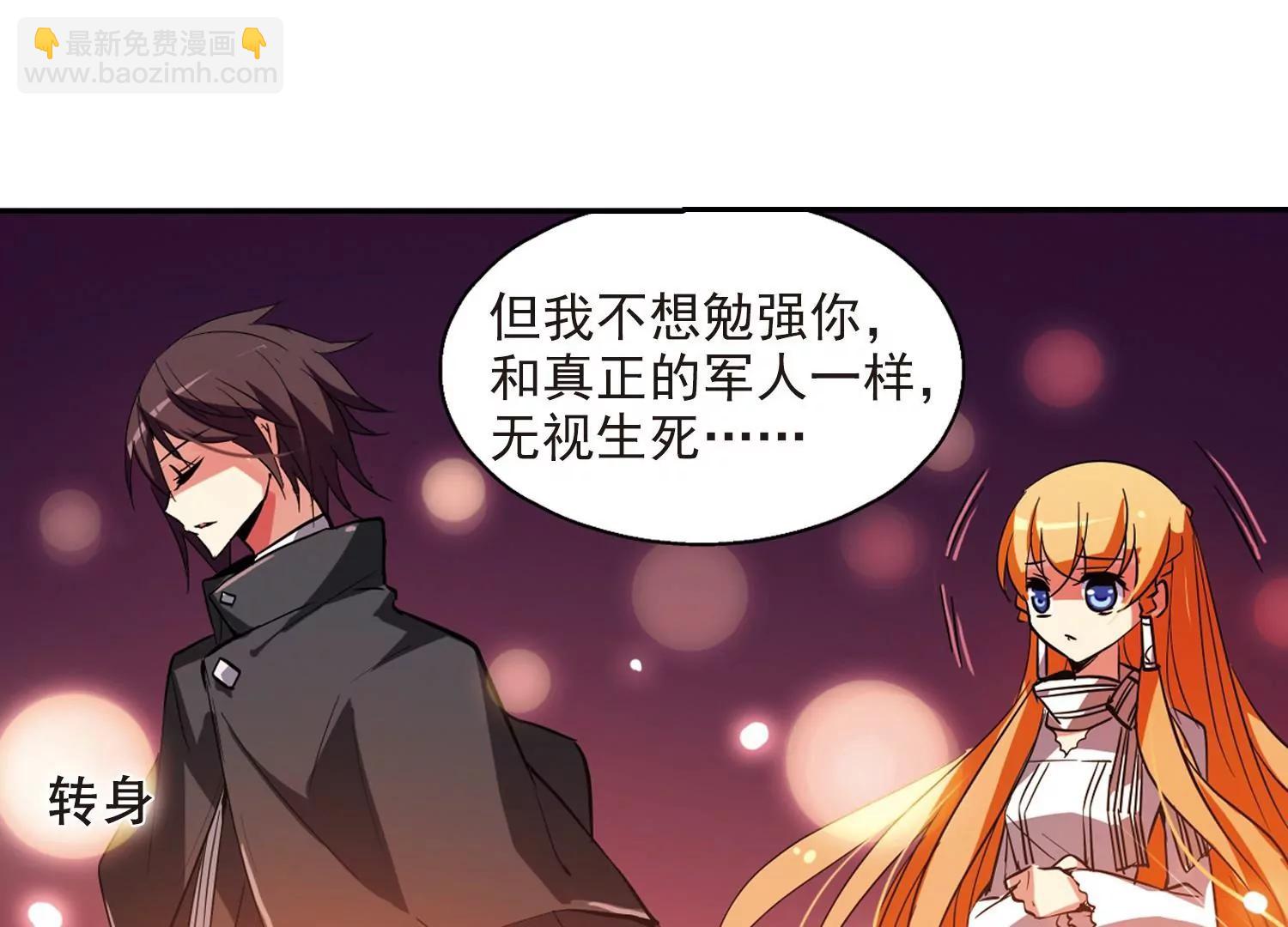 🍶穿越西元3000后 第39话  晨光轻舞1 第42页