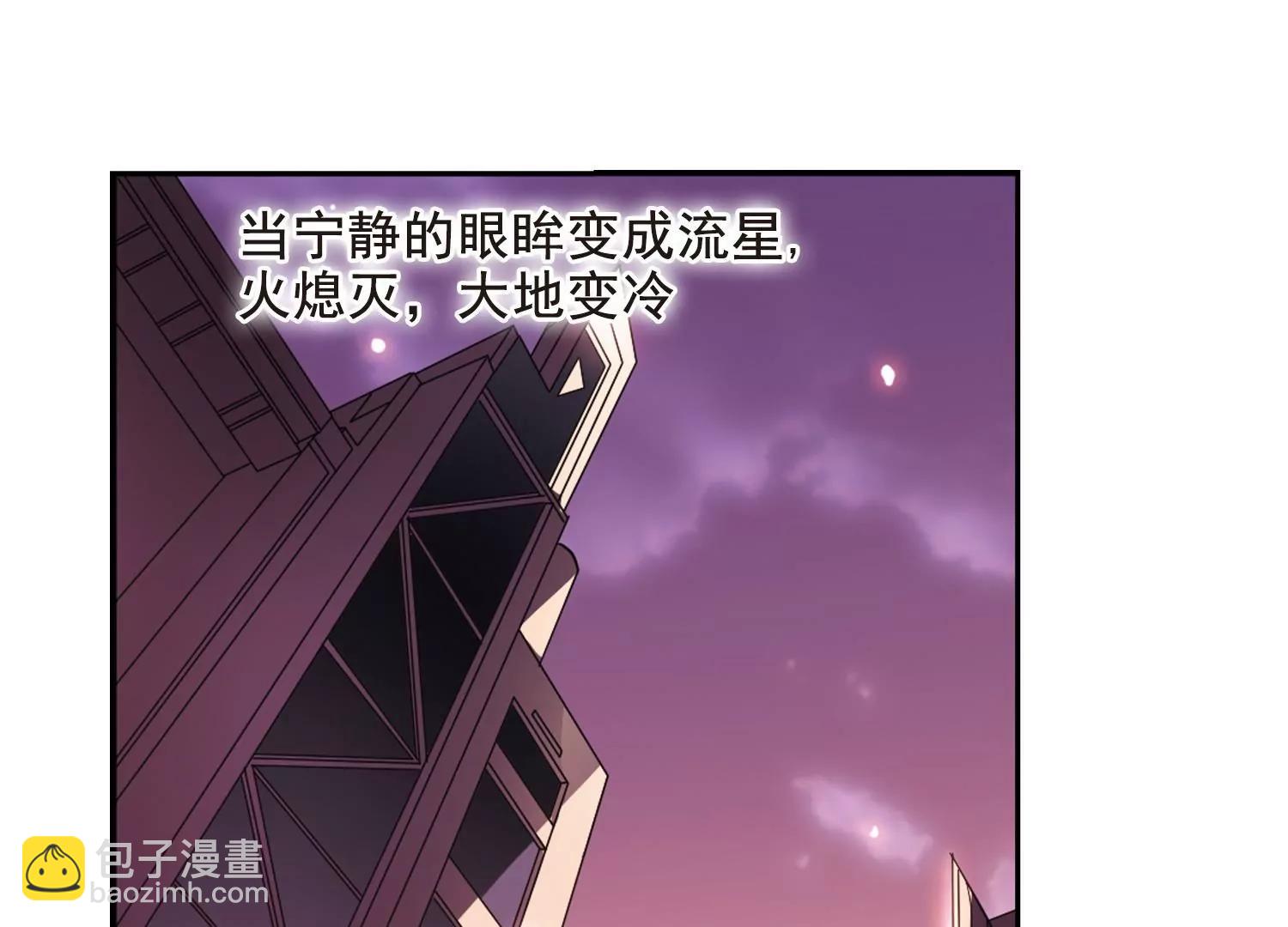 🍶穿越西元3000后 第39话  晨光轻舞1 第8页