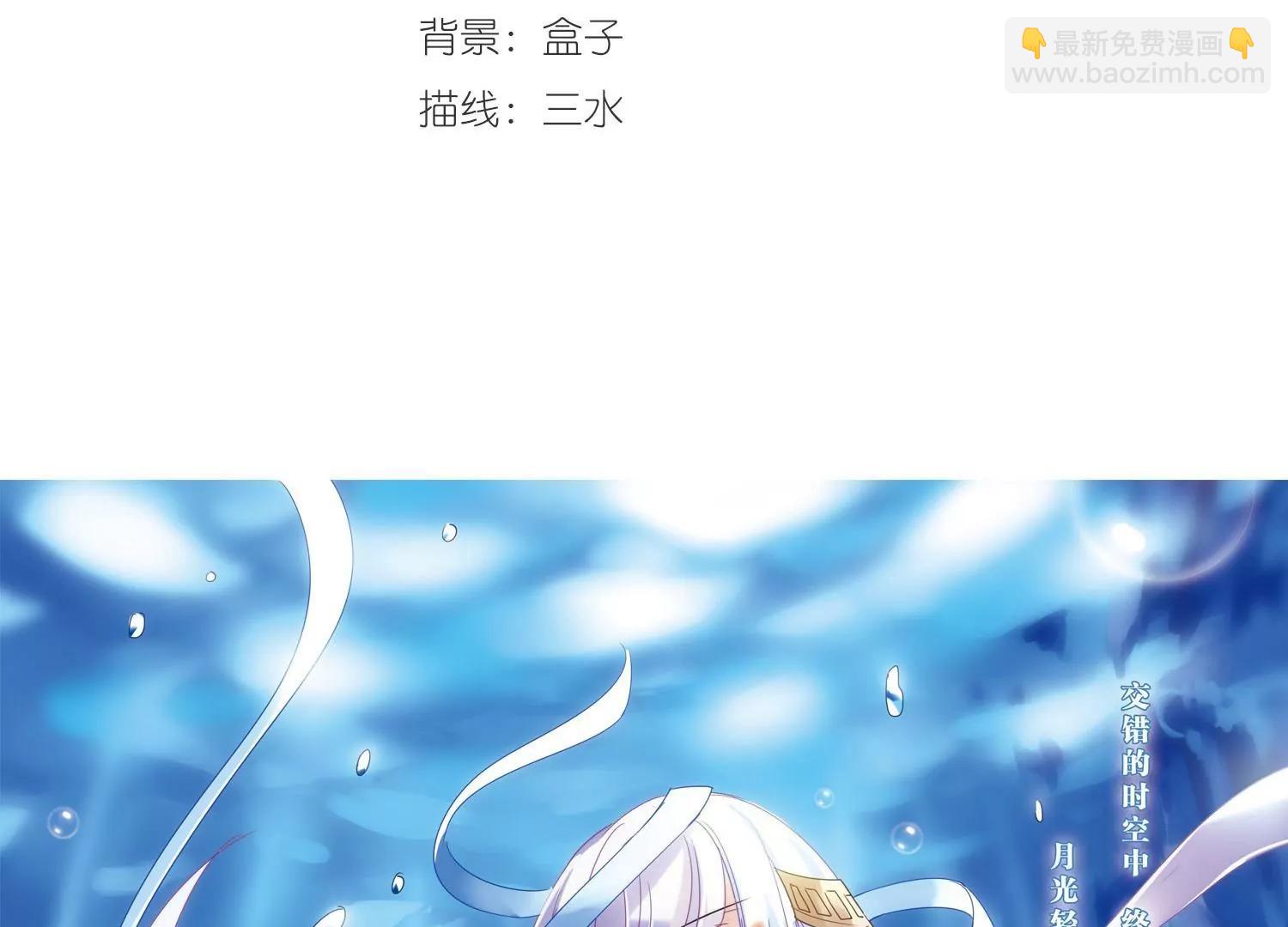 🍶穿越西元3000后 第409话  深海诅咒2 第3页