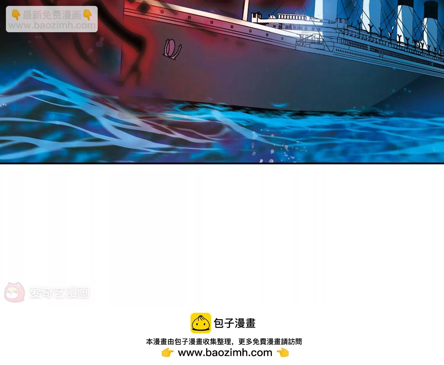 🍶穿越西元3000后 第409话  深海诅咒2 第39页