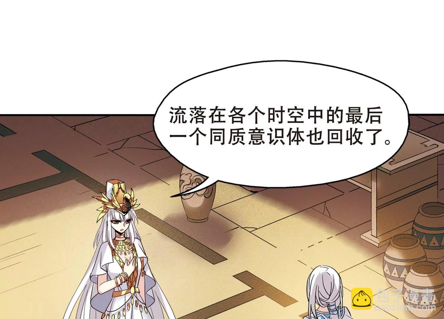 🍶穿越西元3000后 第411话  变故与奸细1 第28页