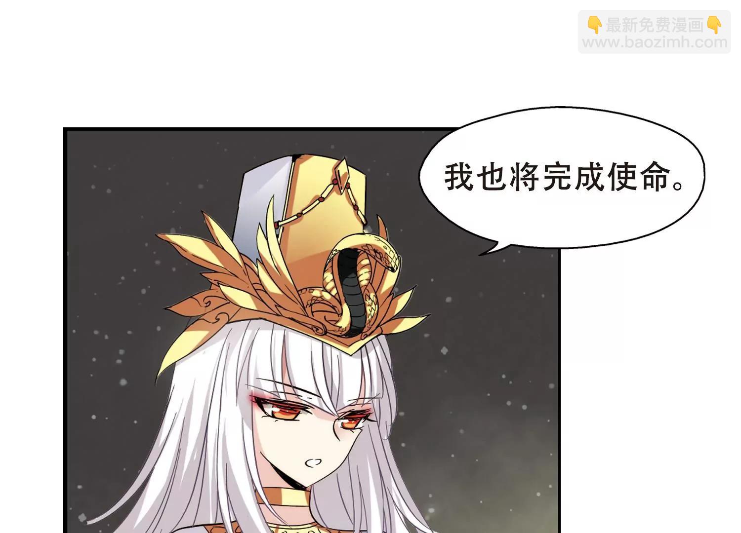 🍶穿越西元3000后 第411话  变故与奸细1 第30页