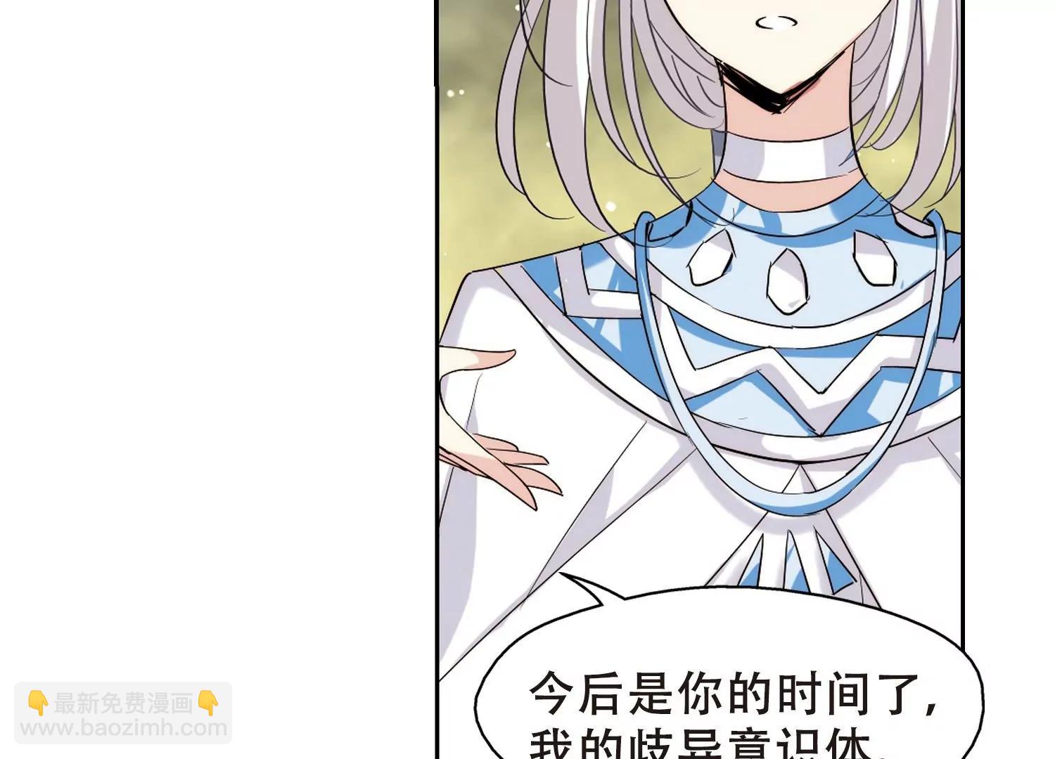 🍶穿越西元3000后 第411话  变故与奸细1 第34页