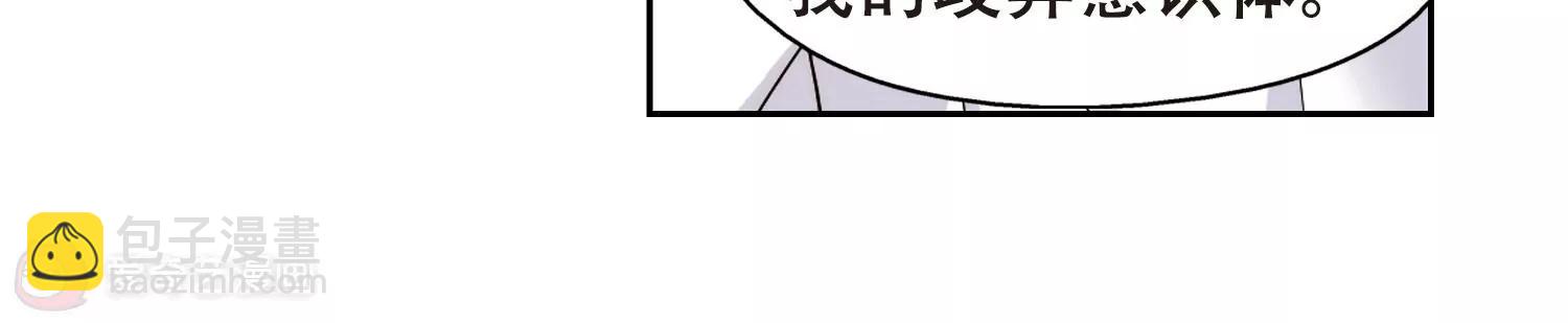 🍶穿越西元3000后 第411话  变故与奸细1 第35页
