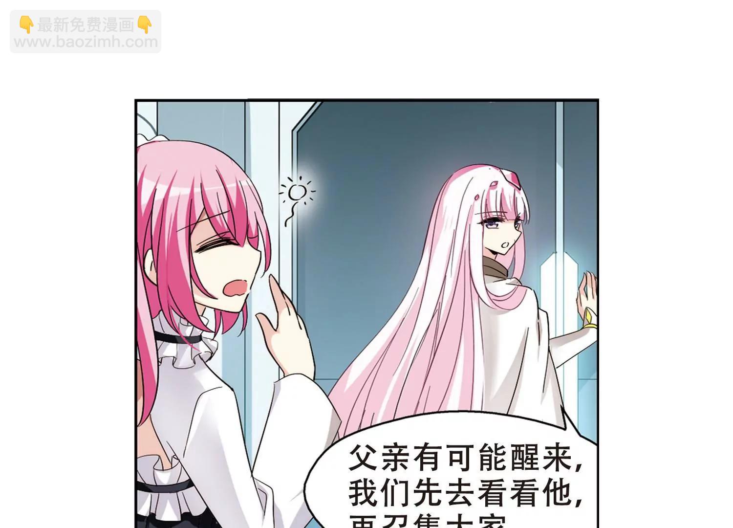 🍶穿越西元3000后 第411话  变故与奸细1 第41页