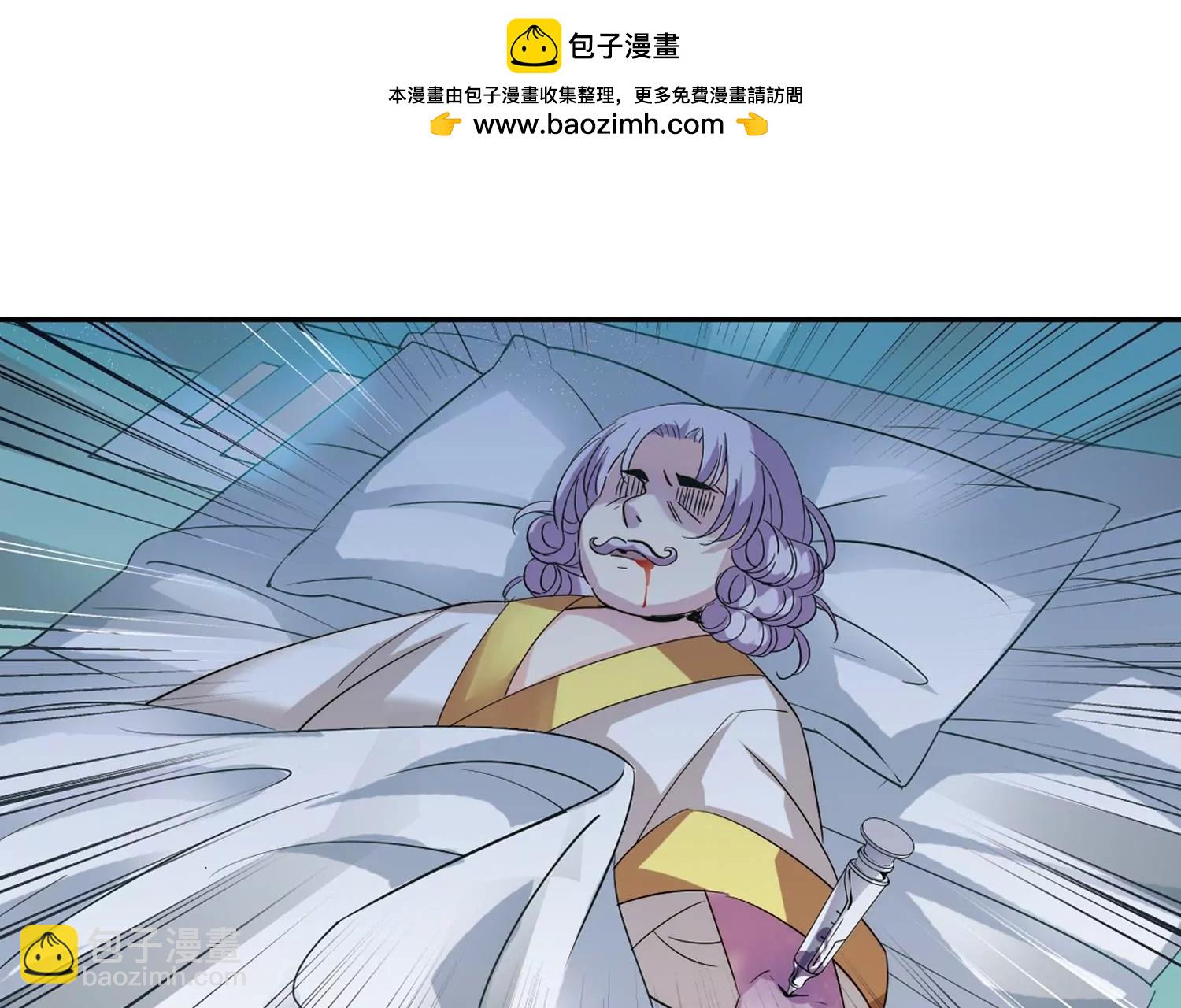 🍶穿越西元3000后 第411话  变故与奸细1 第46页