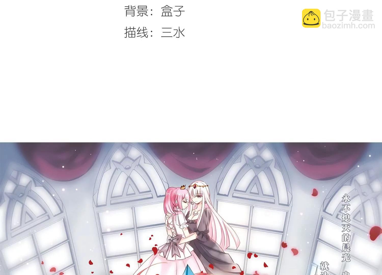 🍶穿越西元3000后 第413话  变故与奸细3 第3页