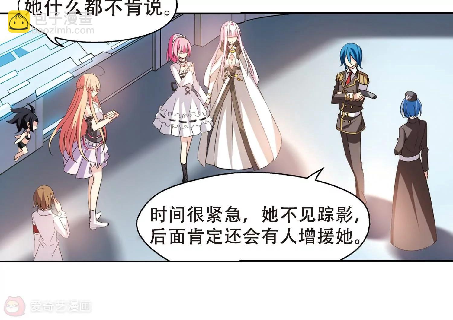 🍶穿越西元3000后 第413话  变故与奸细3 第40页