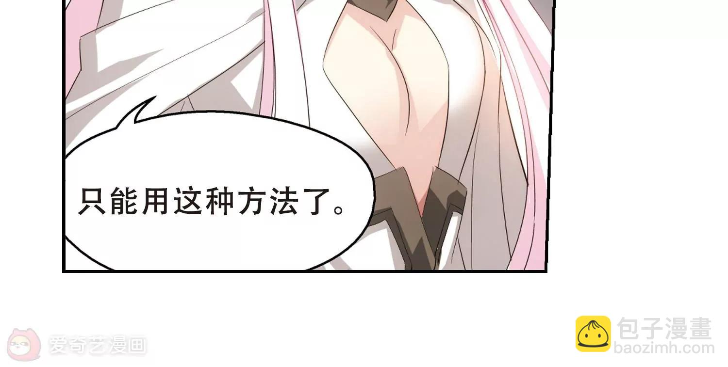 🍶穿越西元3000后 第413话  变故与奸细3 第42页