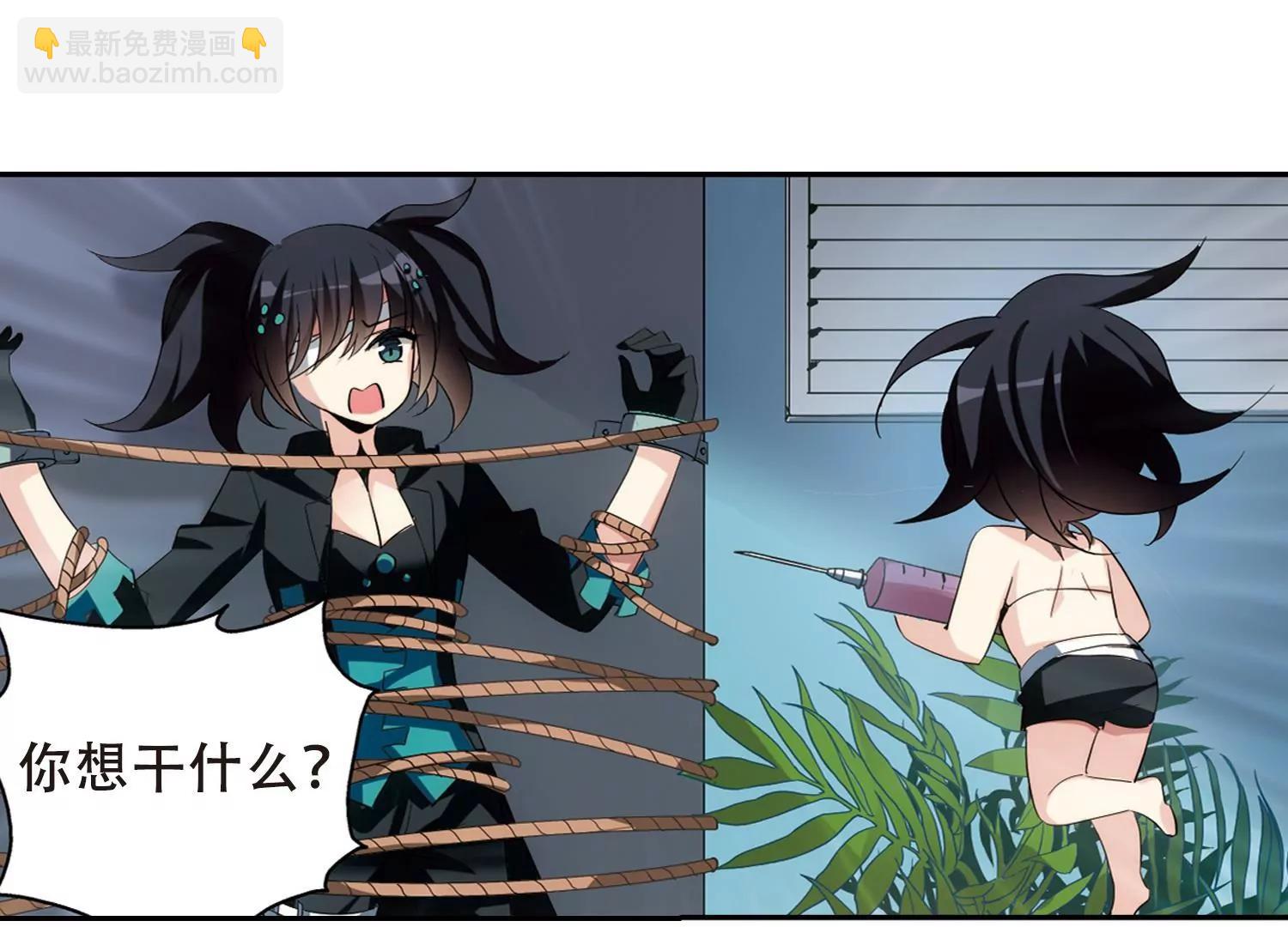 🍶穿越西元3000后 第413话  变故与奸细3 第45页