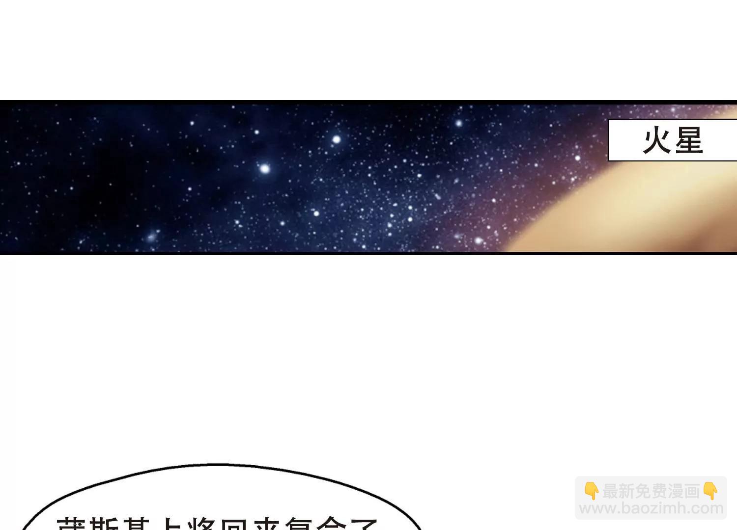 🍶穿越西元3000后 第415话  渐行渐远2 第16页
